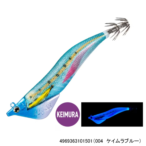 アントラージュシーグルS3 3.5号(004 ケイムラブルー)